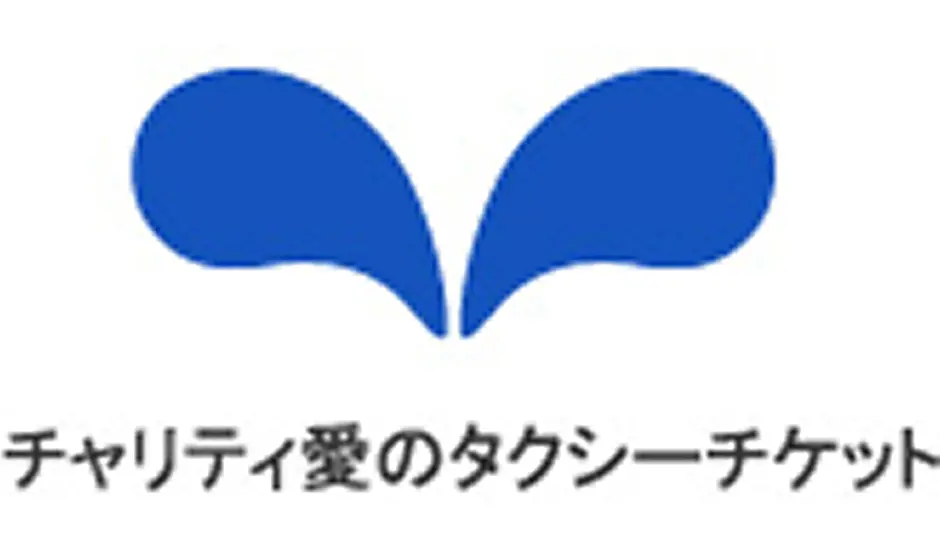 Aino Taxi Ticket